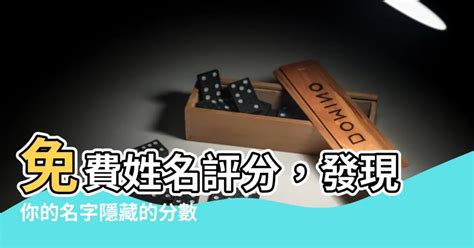 名字測試評分|姓名測試打分,名字怎麼樣,寶寶起名好不好查詢